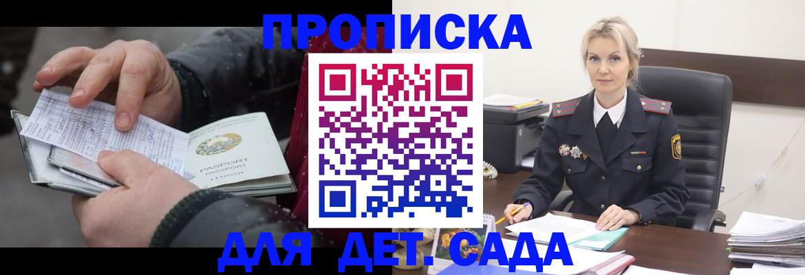 временная регистрация для всех в Чечне