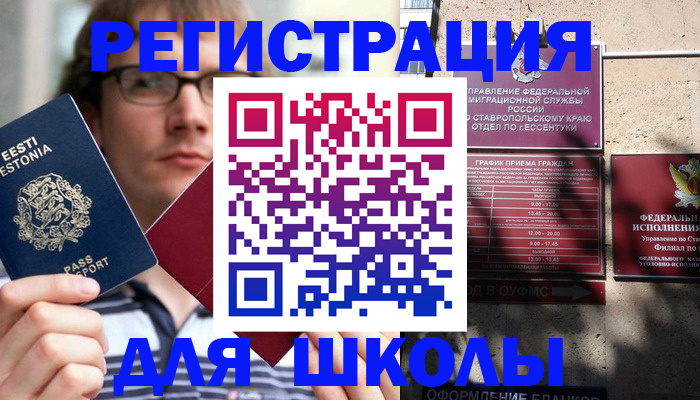 прописка поиск в Чечне