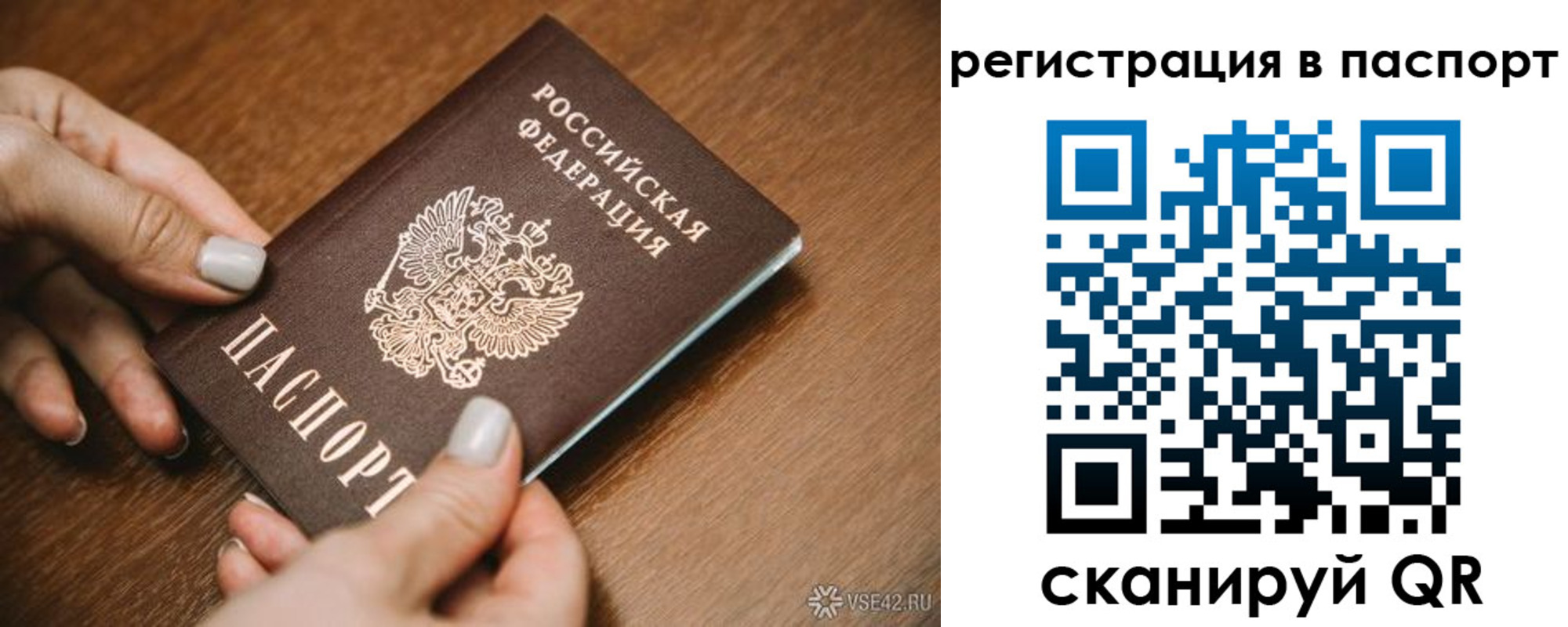 прописка паспорт в Чечне