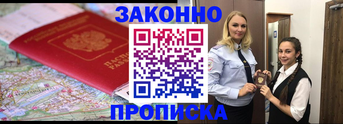 временная регистрация недорого в Чечне