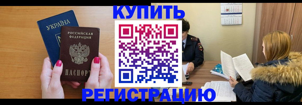 миграционный учет в Чечне