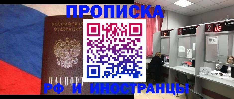 временная регистрация для всех в Чечне