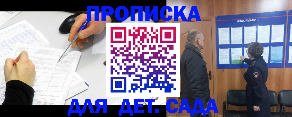 прописка законно в Чечне
