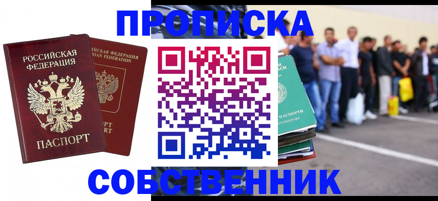 временная регистрация для всех в Чечне