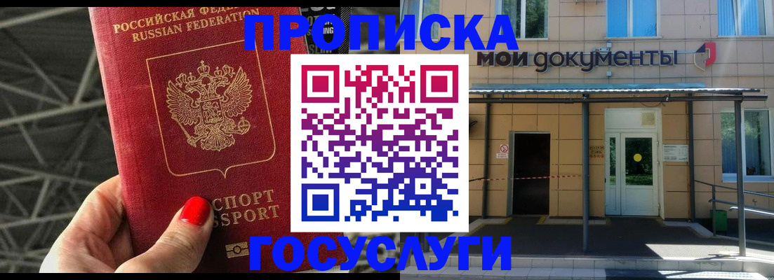 временная регистрация в Чечне