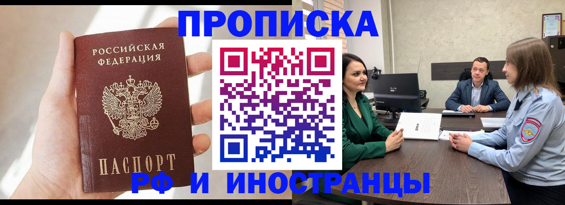 временная регистрация поиск в Чечне