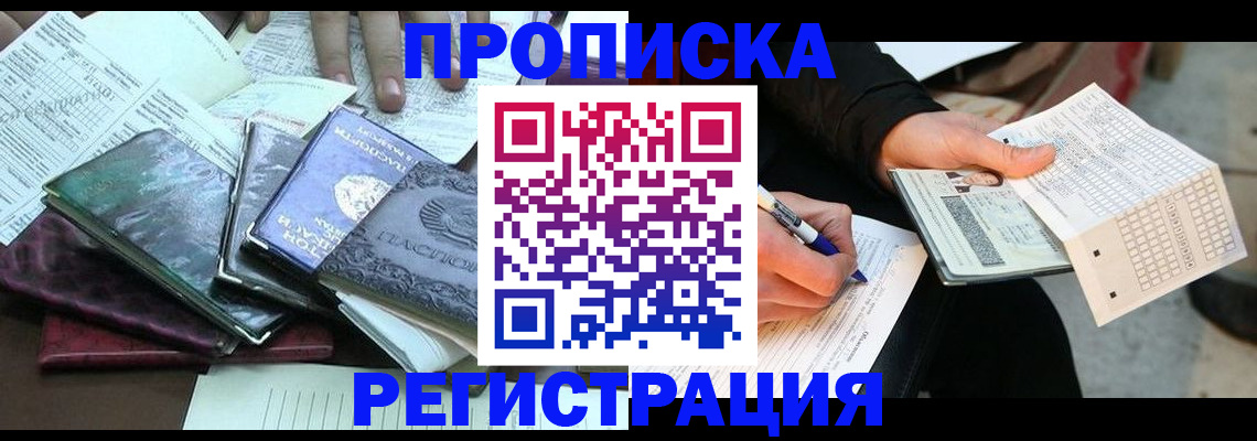 регистрация для школы в Чечне
